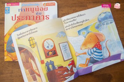 เจ้าหนูน้อยกับประภาคาร