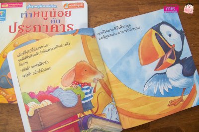 เจ้าหนูน้อยกับประภาคาร