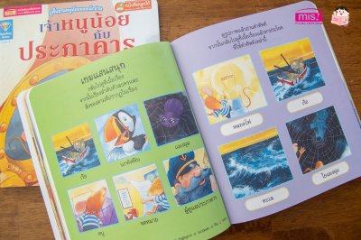 เจ้าหนูน้อยกับประภาคาร