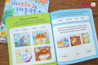 เจ้าเหมียวจอมบูดบึ้ง