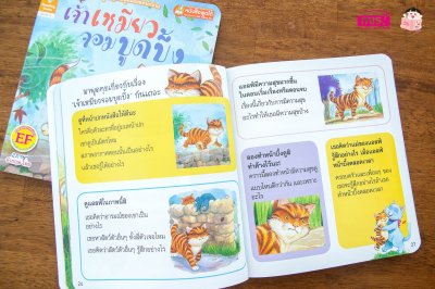 เจ้าเหมียวจอมบูดบึ้ง