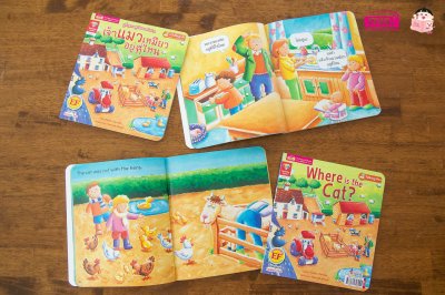 เจ้าแมวเหมียวอยู่ที่ไหน