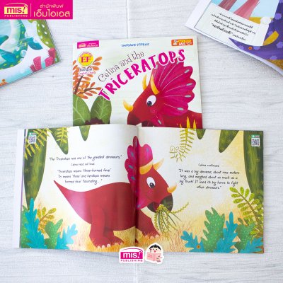 เซลิน่ากับไทรเซอราทอปส์