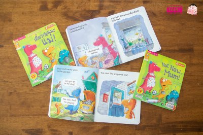 เดี๋ยวก่อนนะแม่