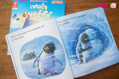 เพนกวินเพอร์ซีย์