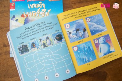 เพนกวินเพอร์ซีย์