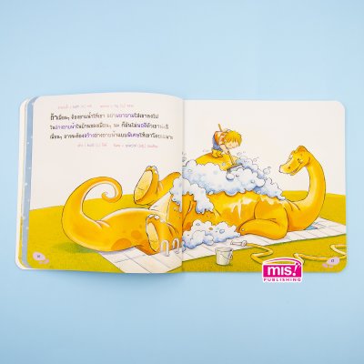 แบรกคิโอซอรัส ไดโนเสาร์ตัวโต (ฉบับปรับปรุง)