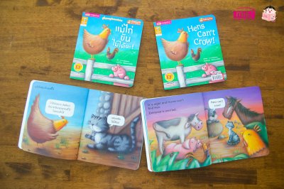 แม่ไก่ขันไม่ได้นะ