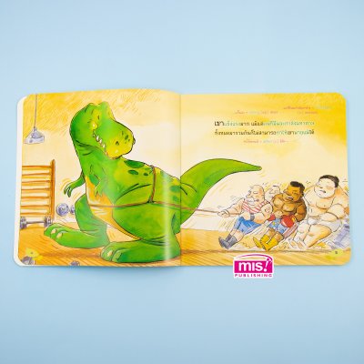 ไทแรนโนซอรัส เร็กซ์ เจ้าแห่งไดโนเสาร์ (ฉบับปรับปรุง)