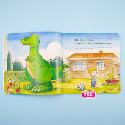 ไทแรนโนซอรัส เร็กซ์ เจ้าแห่งไดโนเสาร์ (ฉบับปรับปรุง)