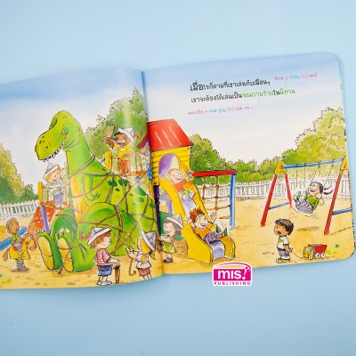 ไทแรนโนซอรัส เร็กซ์ เจ้าแห่งไดโนเสาร์ (ฉบับปรับปรุง)