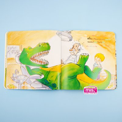 ไทแรนโนซอรัส เร็กซ์ เจ้าแห่งไดโนเสาร์ (ฉบับปรับปรุง)