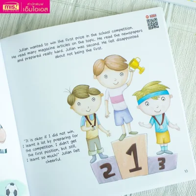 ซูเปอร์คิดส์ เด็กดี ไม่กลัวผิดหวัง