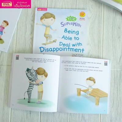 ซูเปอร์คิดส์ เด็กดี ไม่กลัวผิดหวัง