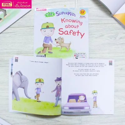 ซูเปอร์คิดส์ เด็กดี ไม่เสี่ยงอันตราย