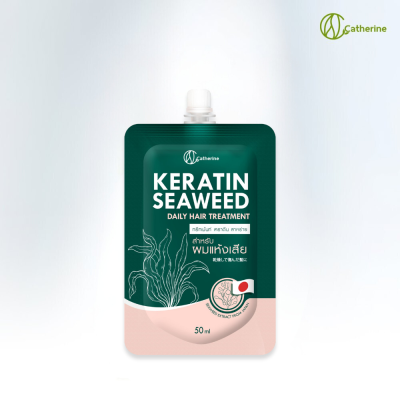 แคทเธอรีน ทรีทเม้นท์ เคราติน สาหร่าย 50 มล. แคทเธอรีน ทรีทเม้นท์ เคราติน สาหร่าย 50 มล.
