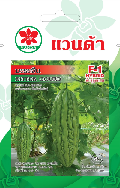 มะระจีน BITTER GOURD F1-HYBRID