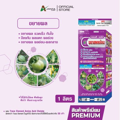 ขยายผลอ่อน