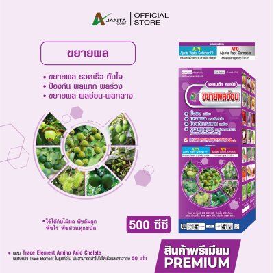 ขยายผลอ่อน