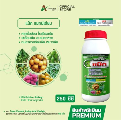 แม็กนีเซียม