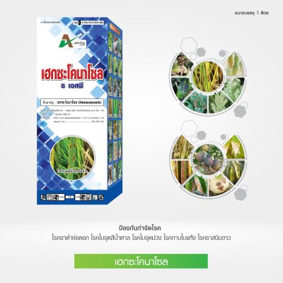 เฮกซะโคนาโซล