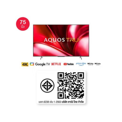 SHARP AQUOS QLED TV Premium Google TV 144Hz รุ่น 4T-C75HN7000X ขนาด 75 นิ้ว