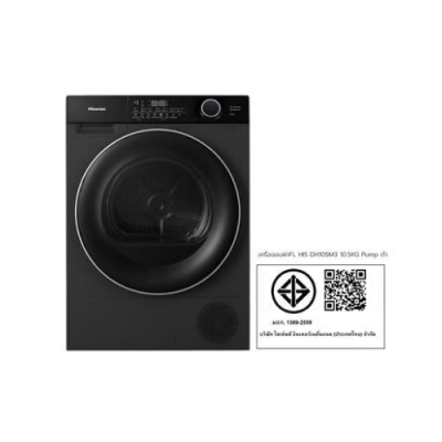 HISENSE เครื่องอบผ้าระบบ Heat Pump รุ่น DH105M3 ขนาด 10.5kg สีดำ