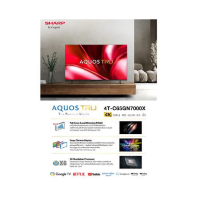 SHARP AQUOS QLED TV Premium TV Google TV 144Hz รุ่น 4T-C65HN7000X ขนาด 65 นิ้ว