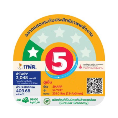 SHARP ตู้เย็น 2 ประตู รุ่น SJ-Y24T 7.9 คิว