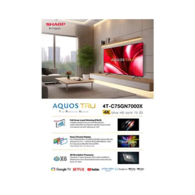 SHARP AQUOS QLED TV Premium Google TV 144Hz รุ่น 4T-C75HN7000X ขนาด 75 นิ้ว