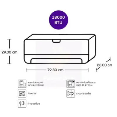 CARRIER เครื่องปรับอากาศติดผนัง รุ่น 42TVDB018 ขนาด 18,000 BTU