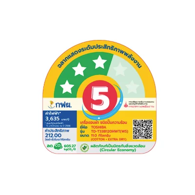 โตชิบา 11 กก. เครื่องอบผ้า รุ่น TD-T33B120HWT(WS) เทคโนโลยี HEAT PUM
