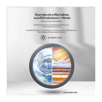 HISENSE เครื่องซักผ้า-อบผ้า ขนาด ซัก 10.5 อบ 7 กก รุ่น WD105M3
