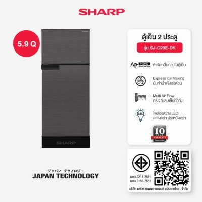 SHARP ตู้เย็น 2 ประตู รุ่น SJ-C20E 5.9 คิว