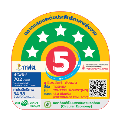 โตชิบา 13 กก. เครื่องซักผ้าฝาหน้า รุ่น TW-T21BU140UWT(MG)