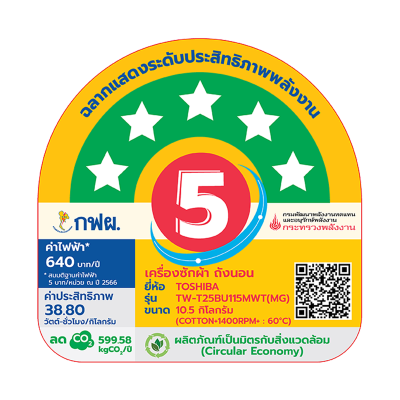 โตชิบา 10.5 กก. เครื่องซักผ้าฝาหน้า รุ่น TW-T25BU115MWT(MG)