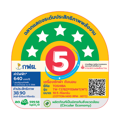 โตชิบา 10.5 กก. เครื่องซักผ้าฝาหน้า รุ่น TW-T37BZP115MWT(WT)