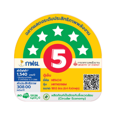 HITACHI รุ่น HRTN5198MXTH Stylish Line 181 ลิตร ประหยัดพลังงานสูดสุด 5 ดาว คอมเพรสเซอร์ อินเวอร์เตอร์ ประสิทธิภาพสูง สี ไอนอกซ์