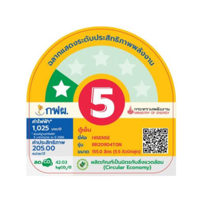Hisense ตู้เย็น 1ประตู รุ่น RR209D4TGN ขนาด 5.5 Q สีเงิน
