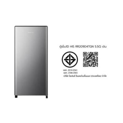 Hisense ตู้เย็น 1ประตู รุ่น RR209D4TGN ขนาด 5.5 Q สีเงิน