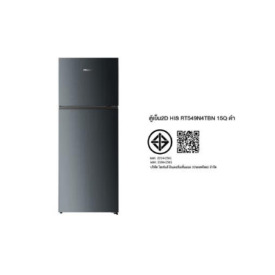 HISENSE ตู้เย็น 2 ประตู รุ่น RT549N4TBN ขนาด 15 คิว