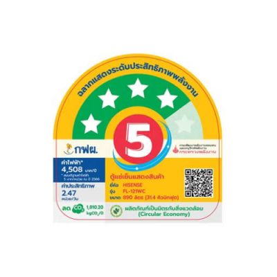 HISENSE ตู้แช่เครื่องดื่ม รุ่น FL-121WC ขนาด 2ประตู 31.4Q สีดำ