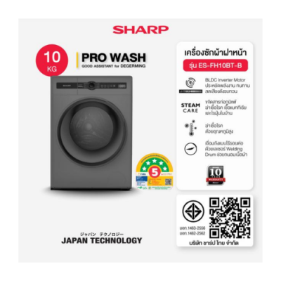 SHARP เครื่องซักผ้าฝาหน้า รุ่น ES-FH10BT ขนาด 10 กก.