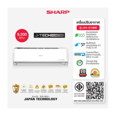 SHARPแอร์ติดผนัง รุ่น AH-X10BB ขนาด 9300BTU อินเวอร์เตอร์(ประกันศูนย์)(ราคาเฉพาะเครื่อง)