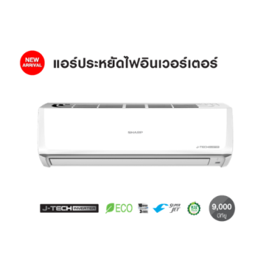 SHARPแอร์ติดผนัง รุ่น AH-X10BB ขนาด 9300BTU อินเวอร์เตอร์(ประกันศูนย์)(ราคาเฉพาะเครื่อง)