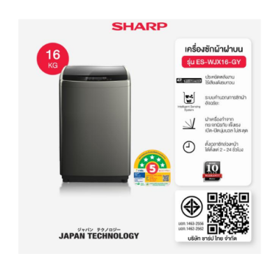 SHARP เครื่องซักผ้าฝาบน SHARP รุ่น ES-WJX16-GY 16 กก. DD INVERTER มอเตอร์แบบต่อตรงกับถังซักประหยัดพลังงาน และลดเสียงรบกวน