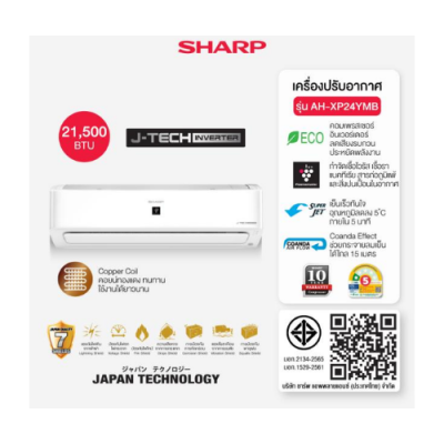 SHARPแอร์ติดผนัง รุ่น AH-XP24YMB ขนาด 215,00 BTU