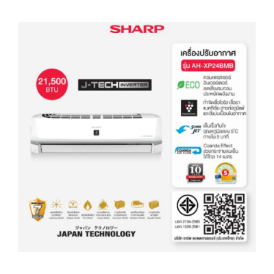 SHARPแอร์ติดผนัง รุ่น AH-XP24BMB ขนาด 21,500 BTU