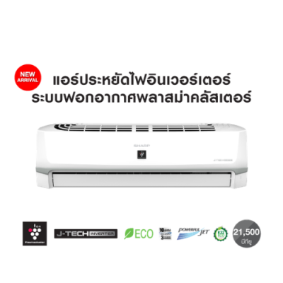 SHARPแอร์ติดผนัง รุ่น AH-XP24BMB ขนาด 21,500 BTU