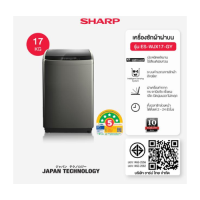 SHARP เครื่องซักผ้าฝาบน รุ่น ES-WJX17-GY ขนาด 17 Kg
